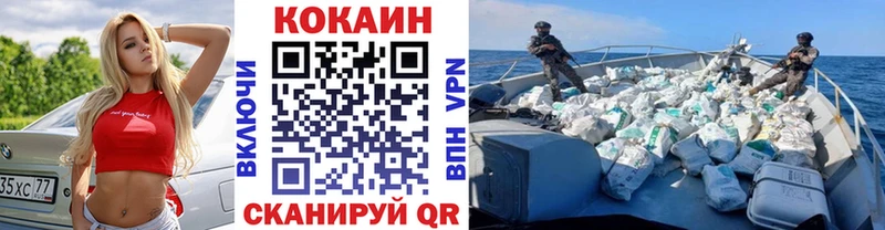 Кокаин VHQ купить цена Кемь