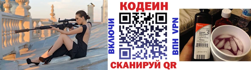 сайты даркнета какой сайт  сколько стоит  Кемь  Кодеиновый сироп Lean Purple Drank 