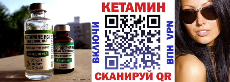 КЕТАМИН ketamine  Кемь 